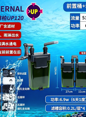 雅柏UP120过滤桶鱼缸草缸过滤器 水族箱静音【新款带自动排气】