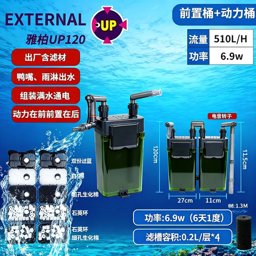 雅柏UP120新款带自动排气过滤桶