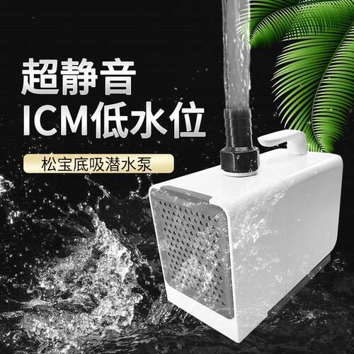 松宝鱼缸侧吸水泵超静音循环泵
