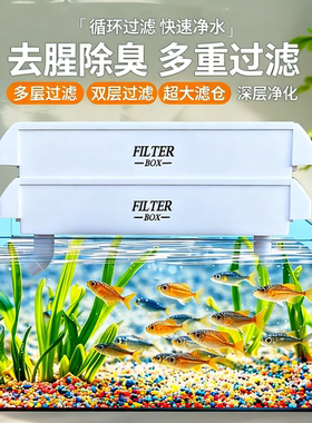 鱼缸水族箱鱼池观赏鱼上过滤盒多层培菌净水周转箱滤材净化增氧