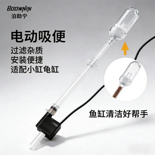 二代电动吸便器带过滤棉鱼便收集器可固定吸盘小缸龟缸换水神器