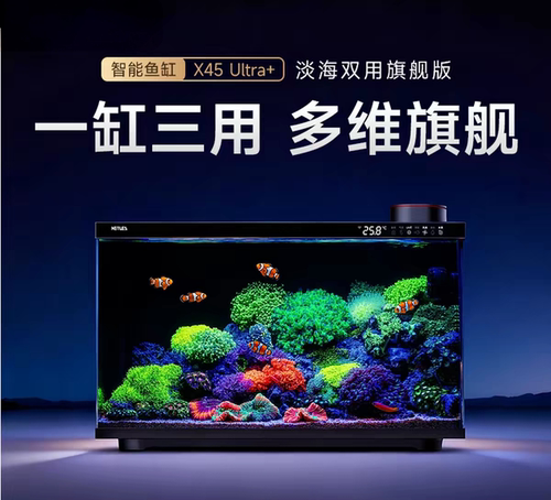 Netlea/尼特利智能鱼缸APP远程智控自动喂食淡海水通用生态鱼缸