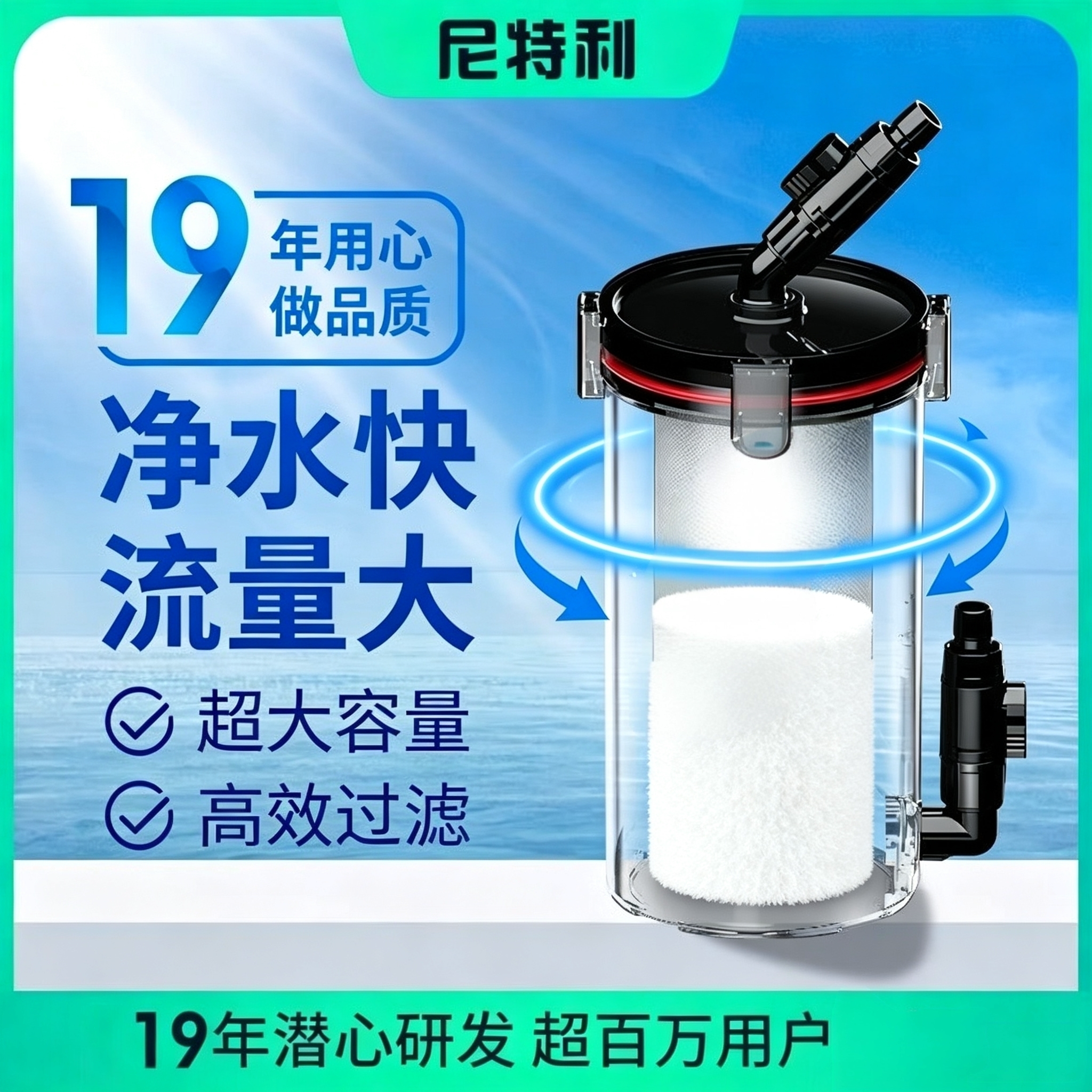 尼特利鱼缸过滤桶外置2号前置过滤桶无动力大容量鱼缸过滤器滤筒