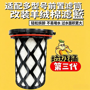 3D打印尼特利1/2号酷鱼240/300森森602/603/604三代垃圾桶棉篮