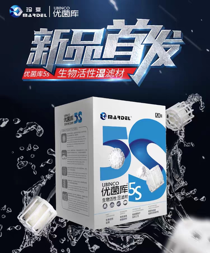 玛豆5s滤材鱼缸专用过滤材料硝化细菌屋生化棉培菌陶瓷环滤材净化