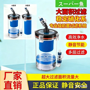 酷鱼过滤桶前置桶鱼缸外置无动力过滤桶鱼缸过滤器全棉半棉快接