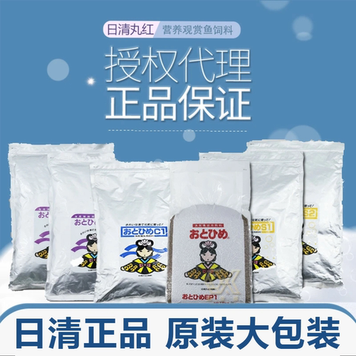 日清丸红饲料金鱼神仙迷你鹦鹉灯鱼斗鱼孔雀鱼B1B2C1日清鱼食鱼料