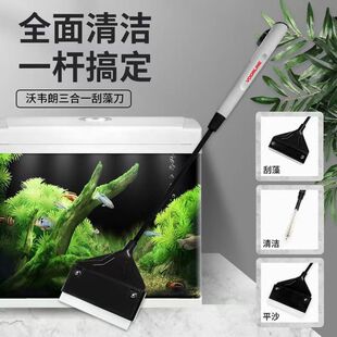 沃韦朗鱼缸刮藻刀无死角刮刀刷子除藻刀清理内壁清洁工具平沙铲