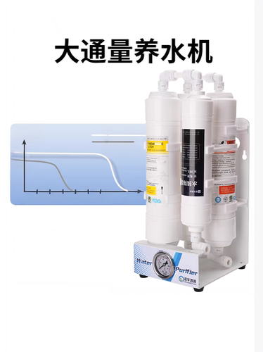 水族养鱼专用净水器大通量