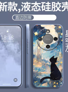 适用于荣耀X9D海外手机壳honorx9d保护套MTN-NX1全包防摔honor硅胶软壳荣耀magic8Lite国际版个性定制