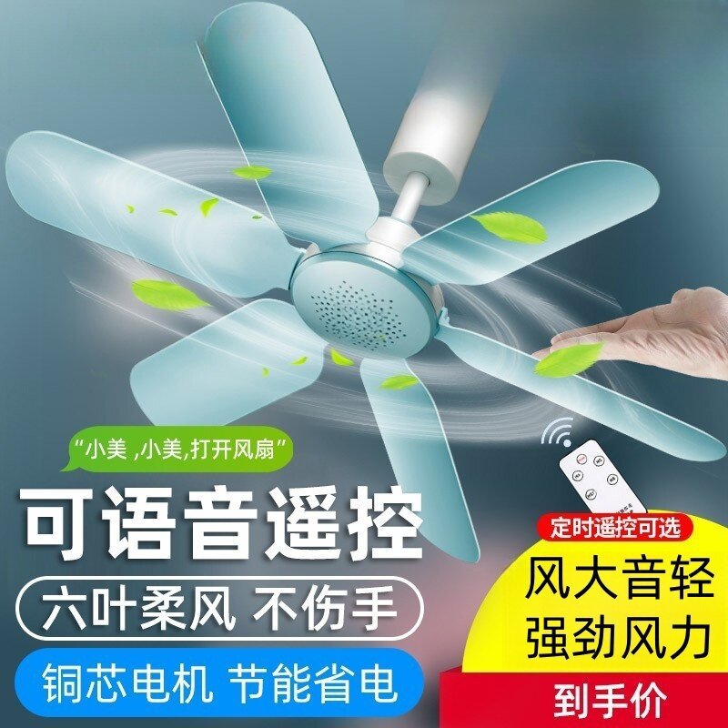 小吊扇蚊帐迷你大风力夏天床上学生宿舍卧室夏天静音小型家用挂式