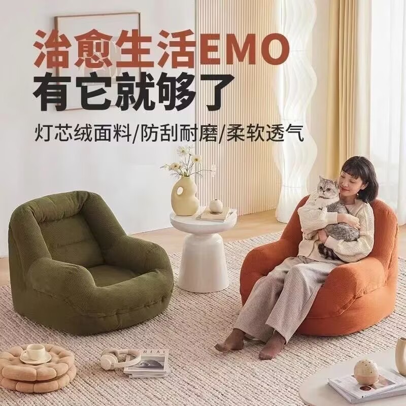 懒人沙发豆沙袋可躺可睡新款休闲窝窝椅卧室阳台单人阅读小沙发