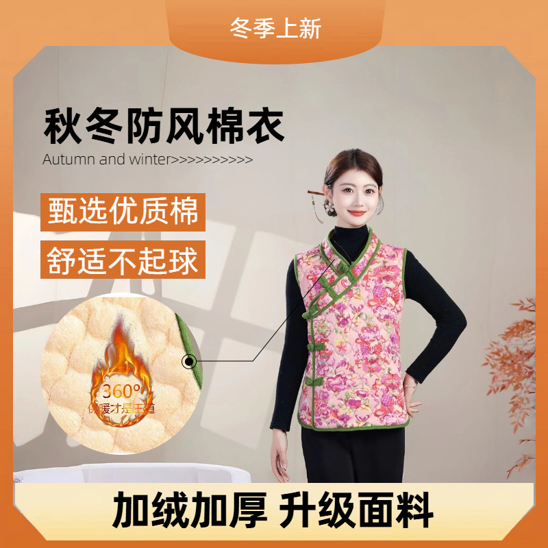 马甲女外穿冬百搭新款网红碎花棉衣新中式中老年马夹加绒保暖坎肩