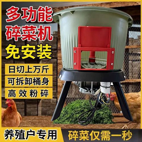 碎菜机喂鸡家用新款耐用粉碎机桶式碎草机家禽绞菜机多功能切菜机