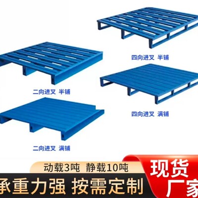 钢制叉车托盘货运周转物流叉车托板工业承托板重型地牛金属铁卡板