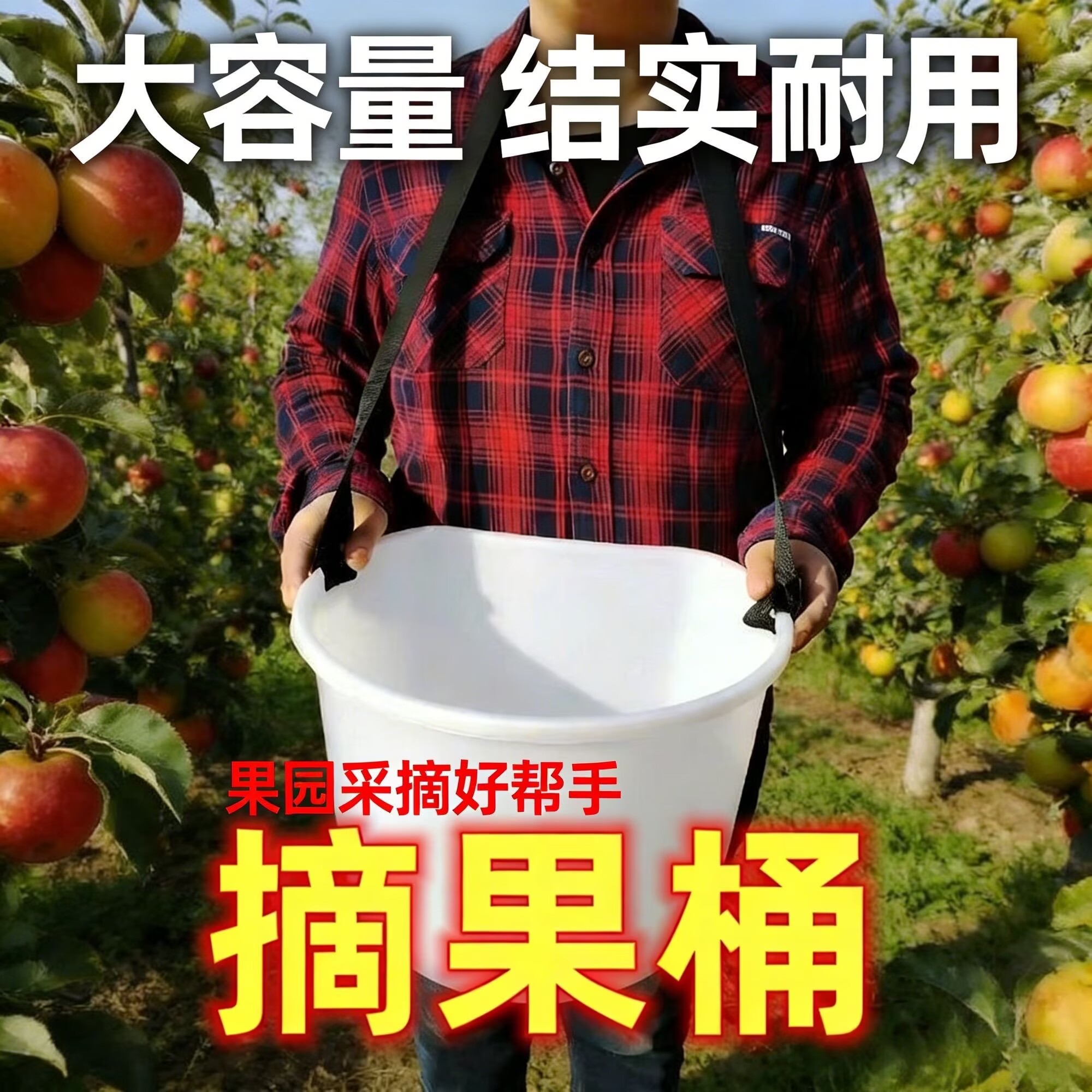 人工撒肥料桶农用便携式采摘桶撒种子加厚肩背式施肥桶撒肥神器