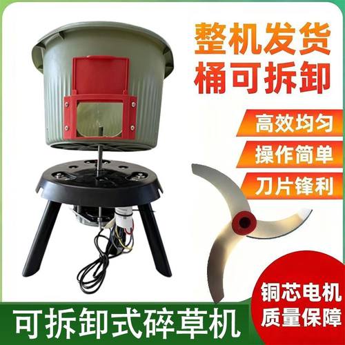 碎菜机喂鸡家用切菜机绞菜机蔬菜切碎机饲料粉碎机养殖用打碎机