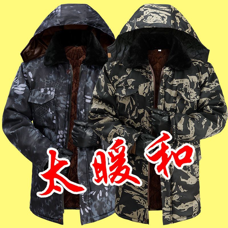 冬季迷彩棉大衣男劳保工装棉袄中长款防寒劳保服加绒加厚棉衣外套