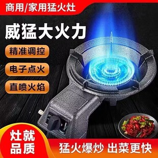 摆摊专用猛火灶燃气灶煤气灶单灶商用低压液化气灶熄火保护煤气炉