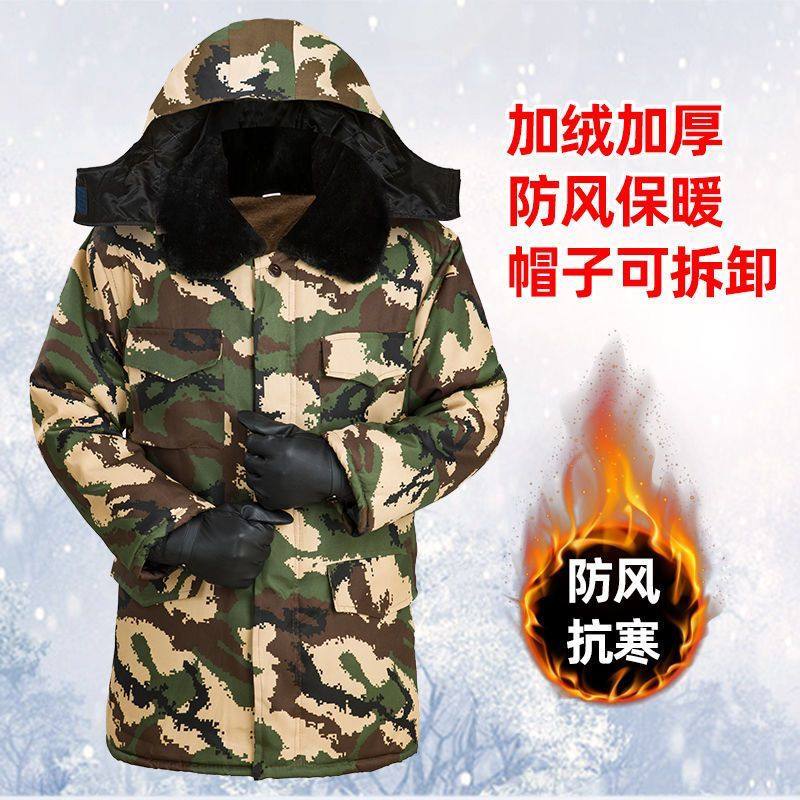 军大衣冬季加绒加厚迷彩大衣男款棉服冷库防寒工作服劳保工装棉袄