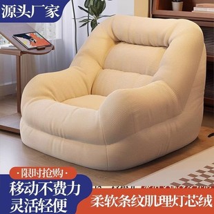 懒人沙发豆沙袋榻榻米卧室可睡可躺单人躺椅阳台休闲飘窗窝窝椅子