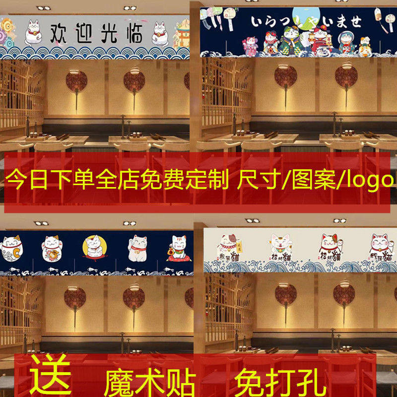 门头帘布艺定制日式暖帘寿司料理挂帘餐厅厨房装饰风水半挂长帘子