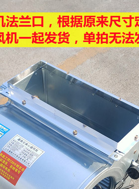 烧烤车油烟一体机风机法兰口