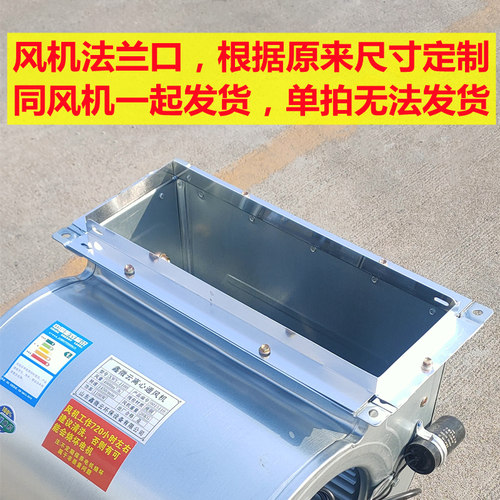 烧烤车油烟一体机风机法兰口