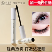 火烈鸟睫毛膏防水纤长卷翘不晕染防汗拉长浓密持久打底膏定型正品