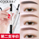 俏美人双头眉笔一字眉初学者防水防汗不脱色自然持久初学者不晕染