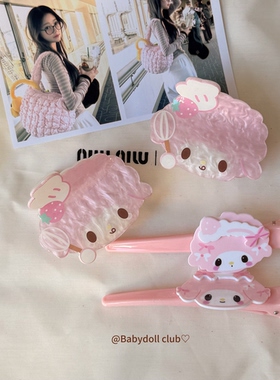 化妆的时候喜欢夹:三丽鸥美乐蒂可爱少女发夹鸭嘴夹碎抓夹头饰