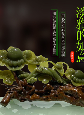 阿富汗天然玉石家居装饰如意摆件