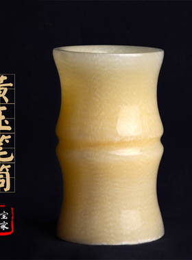 天然玉石书房小花瓶送礼佳品笔筒