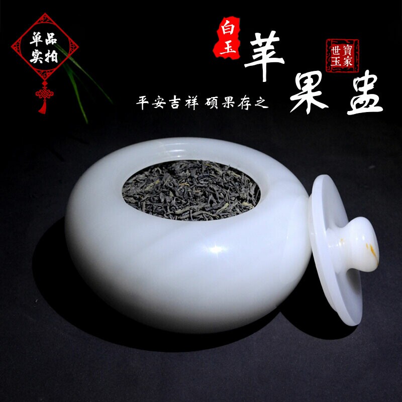 天然阿富汗玉石茶叶罐摆件 家居装饰苹果盅 客厅摆件工艺品送礼品