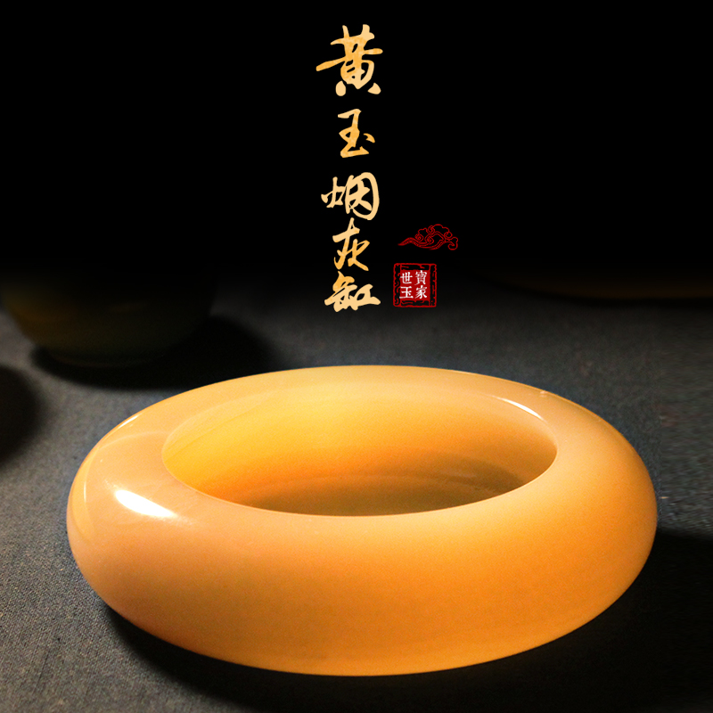 天然黄玉烟灰缸圆形大码家用客厅办公室高端创意工艺品摆件送礼品