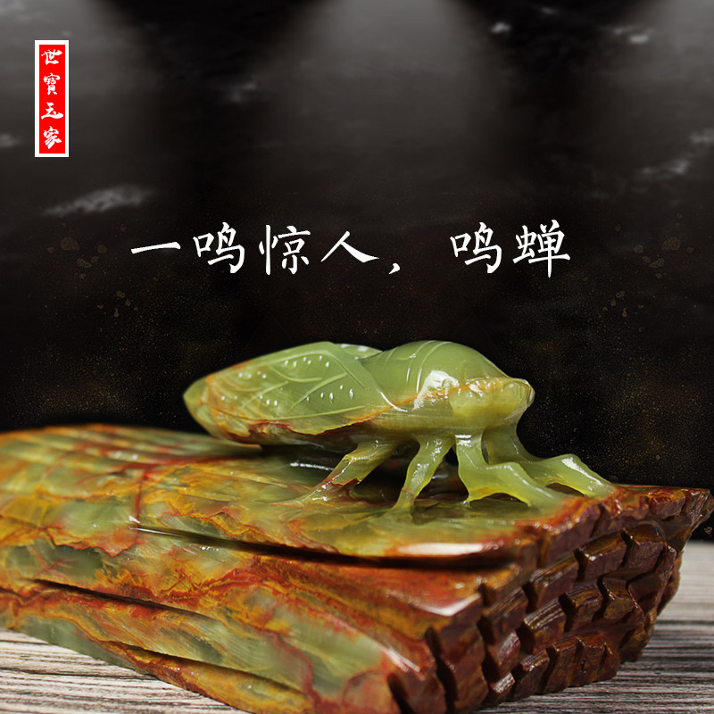 金蝉天然玉石蝉一鸣惊人招财知了摆件店铺家居装饰家居送礼工艺品