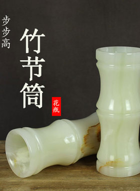 阿富汗玉石富贵竹新中式花瓶古典复古风中大号步步高客厅摆件插花