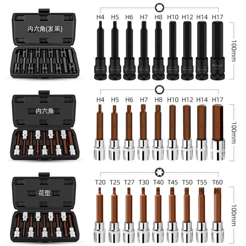 希孟内六角旋具套筒电动扳手专用t25t40t45t50梅花花键工具内六方