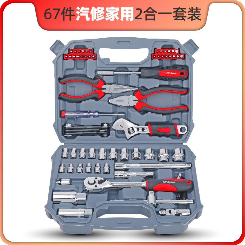 工具箱套装家用车载工具套装多功能维修五金工具组合家庭汽修组套