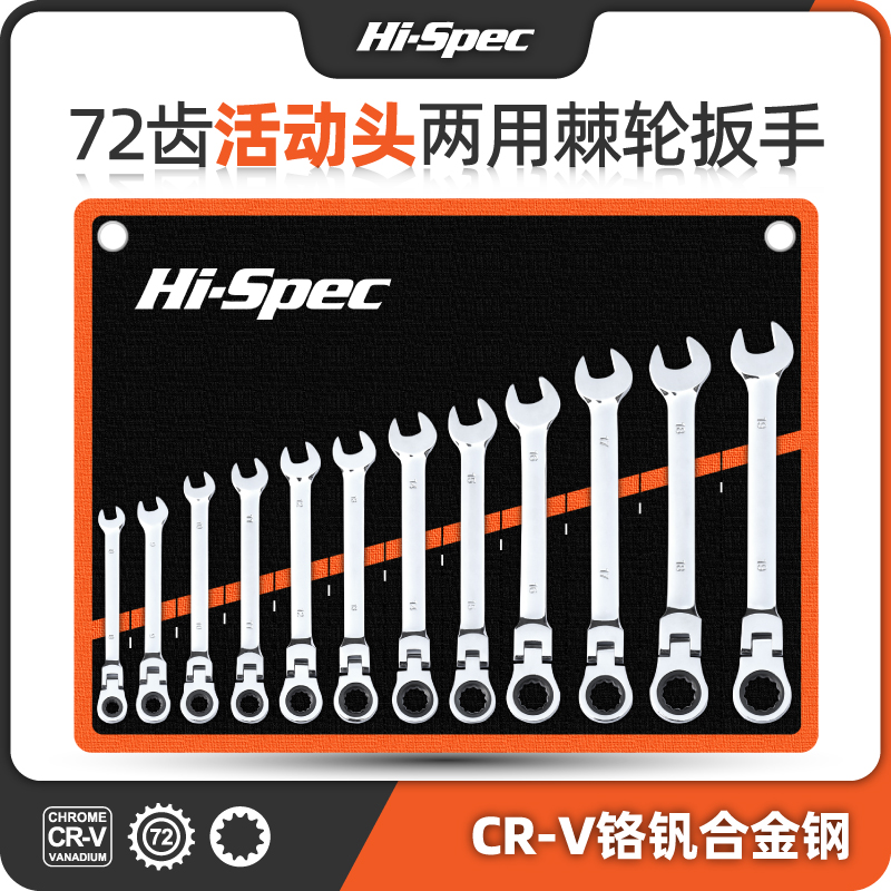 希孟棘轮扳手开口梅花工具套装两用快速省力棘轮扳手24mm板子大全