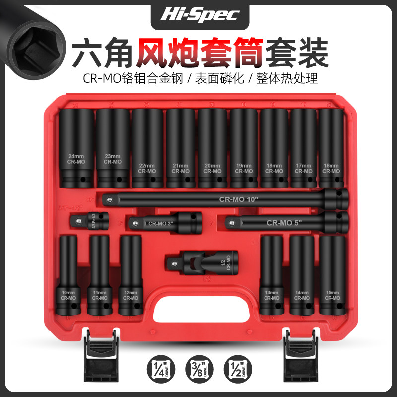 气动扳手套筒电动起子公英制加长套筒全套外六角工具大中1/4吋套