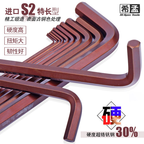 S2合金钢特长型，硬度高扭矩大韧性好