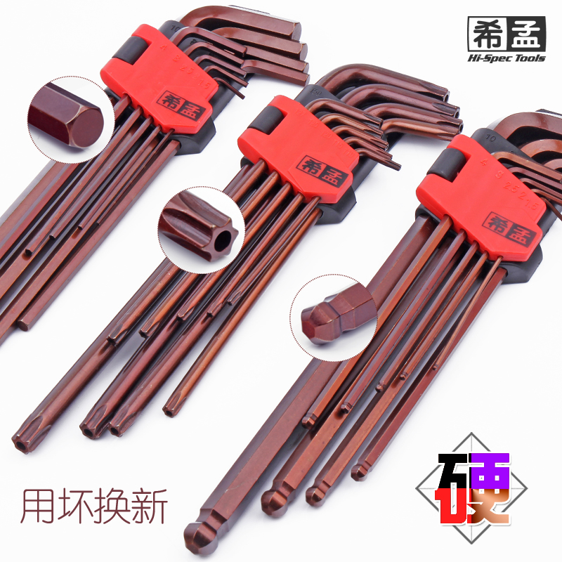 希孟 内六角扳手套装 内六角起子 六角梅花扳手 改锥螺丝刀 单个