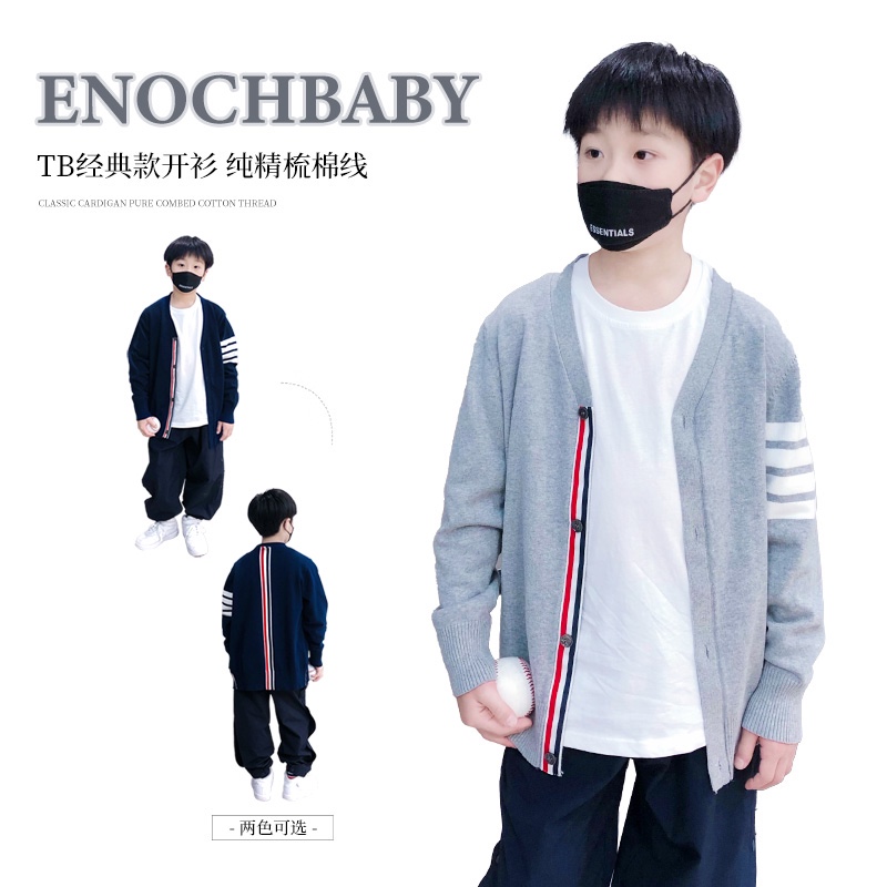 ENOCHBABY童装2024年春秋儿童棉线开衫外套 男童针织薄款外套上衣