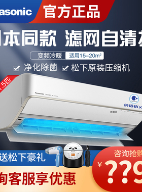 松下1.5/2匹直流变频冷暖壁挂机空调家用省电卧室二级SH13/18KQ2