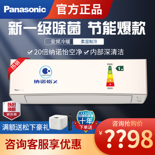 13KQ10N金色 1.5匹G9 空调一级1 松下纳诺怡除菌变频家用壁挂式