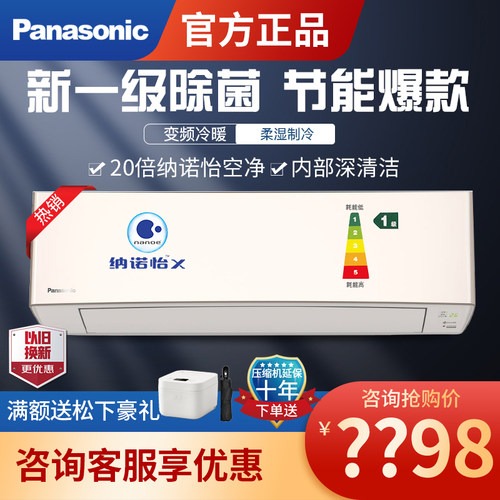 N新一级1.5匹变频冷暖壁挂式空调