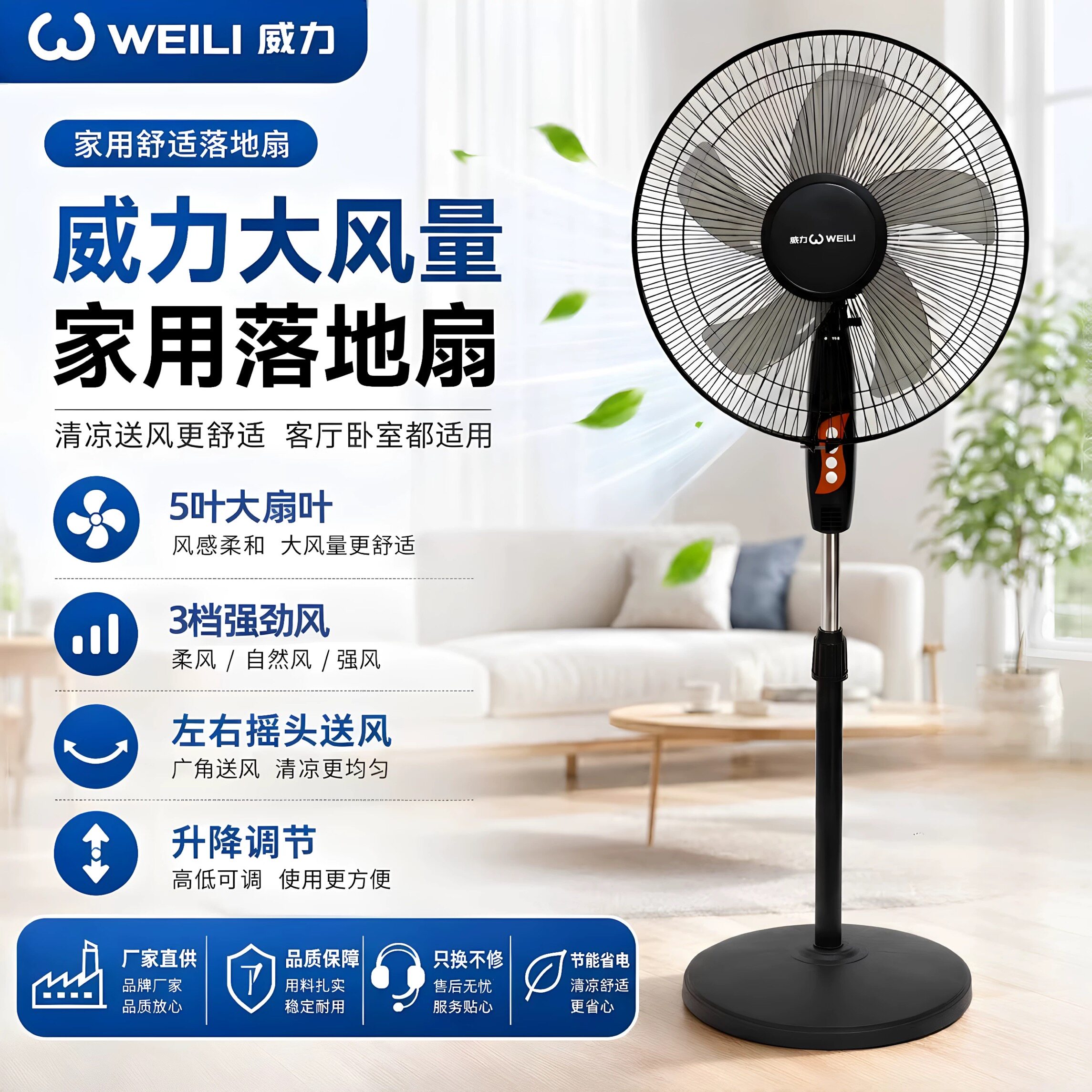 威力卧室静音落地扇宿舍办公室家用电风扇宿舍立式节能循环风扇