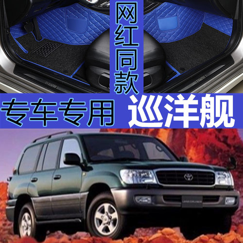 汽车脚垫陆地巡洋舰47004500