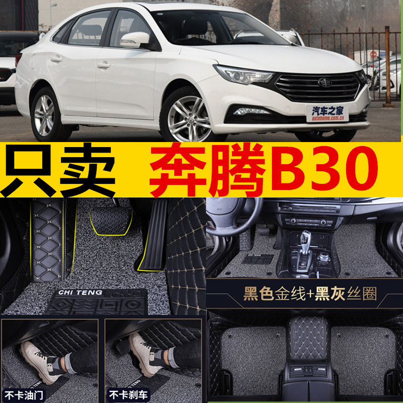 包围双层丝圈地毯改装饰汽车脚垫